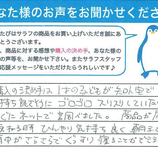 愛知県　S.M様　クール